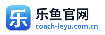 乐鱼官网